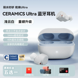 弱水时砂 琉璃Ultra 主动降噪 真无线蓝牙耳机