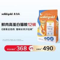 88VIP：素力高 Indigo moon系列 鸡肉蛋粉全阶段猫粮