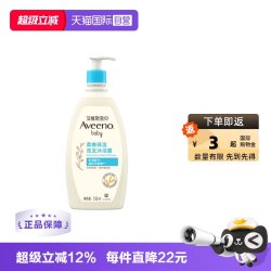 艾惟诺 每日倍护系列 婴幼儿洗发沐浴露