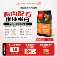 移动端、88VIP：Orijen 渴望 鸡肉味全阶段猫咪干粮 美版