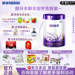雀巢 超启能恩系列 婴儿特殊配方奶粉 国行版