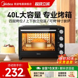美的 MG38CB-AA 上下独立控温 电烤箱