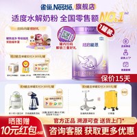 移动端：雀巢 超启能恩系列 幼儿特殊配方奶粉 国行版 3段 850g