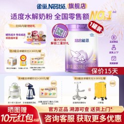 雀巢 超启能恩系列 幼儿特殊配方奶粉 国行版 3段 850g