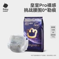 babycare 皇室Pro系列 裸感拉拉裤