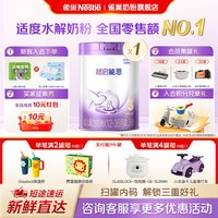 移动端：雀巢 超启能恩系列 幼儿特殊配方奶粉 国行版 3段 850g