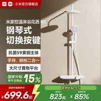 米家 MJKWLYHS02DB 控温淋浴花洒 N1 白色