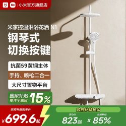 米家 MJKWLYHS02DB 控温淋浴花洒 N1 白色