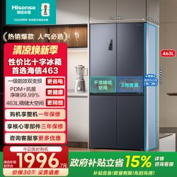 海信 BCD-463WMK1DPJ 风冷十字门冰箱 463L 灰色