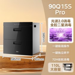 美的 光波2.0 消毒柜
