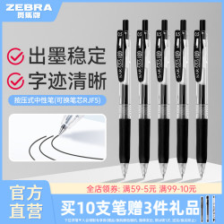 斑马牌 日本ZEBRA斑马中性笔JJ15黑笔按动水笔套装JJ77签字文具圆珠笔学生考试刷题SARASA替芯0.5