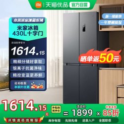 米家 BCD-430WSMP 60cm超薄机身 十字门冰箱