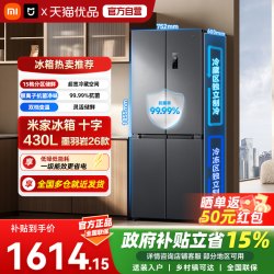 米家 BCD-430WSMP 60cm超薄机身 十字门冰箱