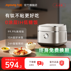九阳 40N9U Pro 远红外1650W电磁IH加热 电饭煲