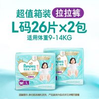帮宝适 一级帮系列 拉拉裤