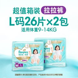 帮宝适 一级帮系列 拉拉裤