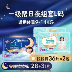 帮宝适 一级帮系列 拉拉裤