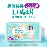 帮宝适 一级帮系列 拉拉裤