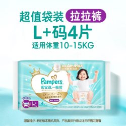 帮宝适 一级帮系列 拉拉裤