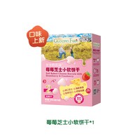移动端：爷爷的农场 营养辅食 儿童饼干