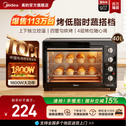 美的 MG38CB-AA 电烤箱 38L 黑色