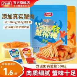 力诚 手撕蟹柳蟹肉棒500g即食蟹足蟹味休闲解馋零食海味小吃火锅料