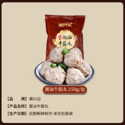 潮兴记 手工 汕头牛肉丸
