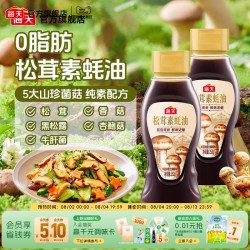 海天 上等金标蚝油上等蚝油700g挤挤装