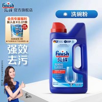 移动端：亮碟 洗碗机专用洗碗粉