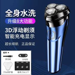 飞步 原装正品新款多功能剃须刀USB车载充电刮胡刀水洗胡须刀刮胡子刀