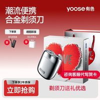 百亿补贴：有色 MINI1.0 电动剃须刀