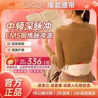 SKG 腰部按摩仪G5脉冲震动护腰带暖腰腹暖宫缓解腰酸腰痛