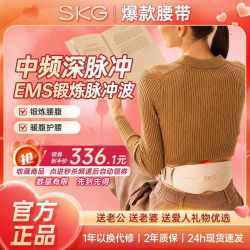 SKG 腰部按摩仪G5脉冲震动护腰带暖腰腹暖宫缓解腰酸腰痛