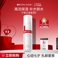 移动端：薇诺娜 极润保湿乳液