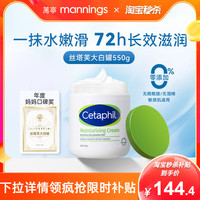 移动端：丝塔芙 万宁丝塔芙大白罐身体乳550g