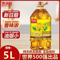百亿补贴：香满园 天天谷香菜籽特香型食用植物调和油 5L