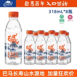 巴马百年 饮用天然矿泉水 318mL*6瓶