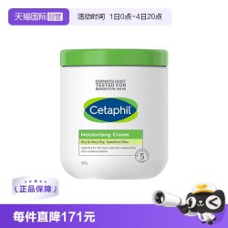 丝塔芙 经典温和系列 舒润保湿霜