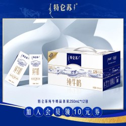 特仑苏 3.6g蛋白质 纯牛奶 250ml*12盒