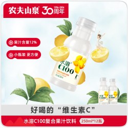 农夫山泉 水溶C100柠檬味复合果汁饮料 250ml*12