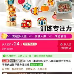 巴布豆 串珠颗粒实木儿童玩具积木宝宝珠子蒙氏益智早教专注训练