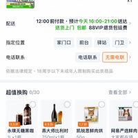 订单截图缩略图