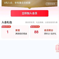 关注有礼1京豆