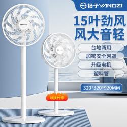 扬子空调 扬子钢管电风扇落地扇宿舍办公室家用台立式平面静音台地两用落地扇电风扇 15叶劲风+低音低燥