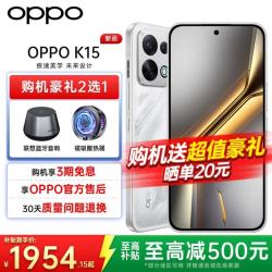 OPPO K15 12GB+256GB 疾速白 5000万超清三摄