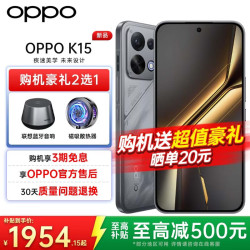 OPPO K15 12GB+256GB 疾速白 5000万超清三摄