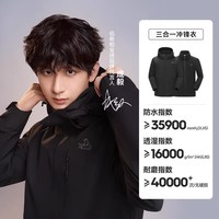 伯希和 城市户外 112340106 男款冲锋衣