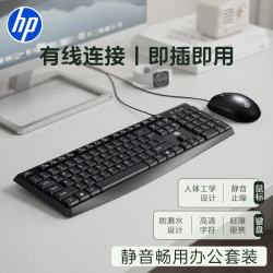 惠普 有线办公键盘鼠标套装 笔记本台式机电脑 全尺寸简约商务办公