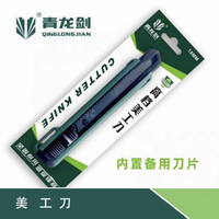加宽重型美工刀加厚加大刀架多用途工业用大号