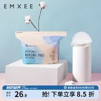 嫚熙 防溢乳垫 100片装
